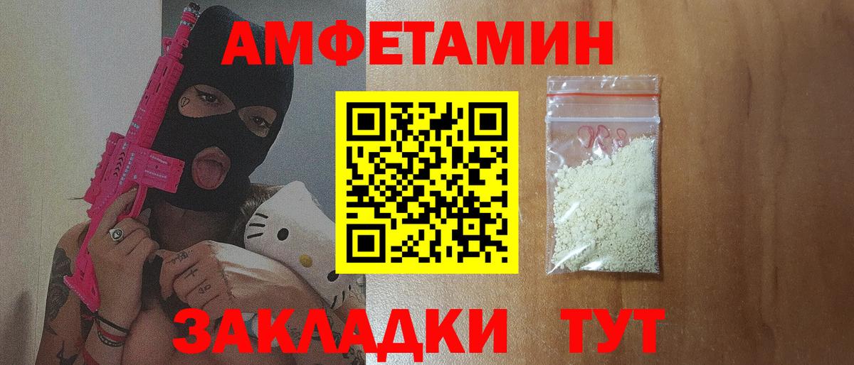 Амфетамин 98%  Amphetamine  Свободный  Вход с VPN  Amphetamine 