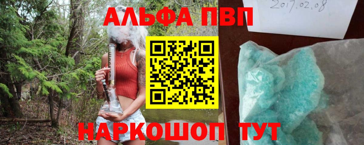 Альфа ПВП Crystall  А ПВП Crystall  Свободный  Вход с VPN 