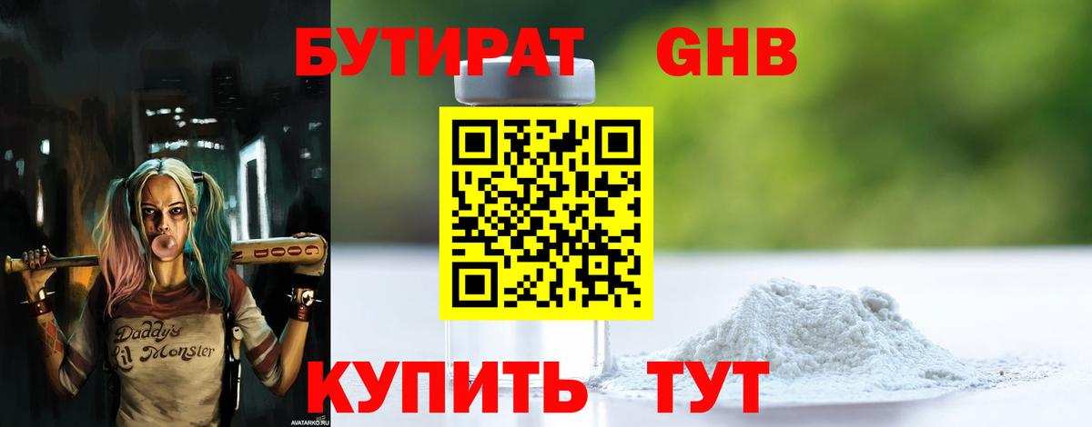 Свободный  Бутират Butirat  Вход с VPN 