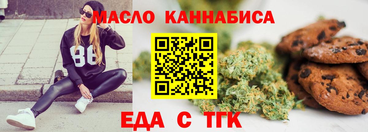 Свободный  Печенье с ТГК конопля  Вход с VPN 