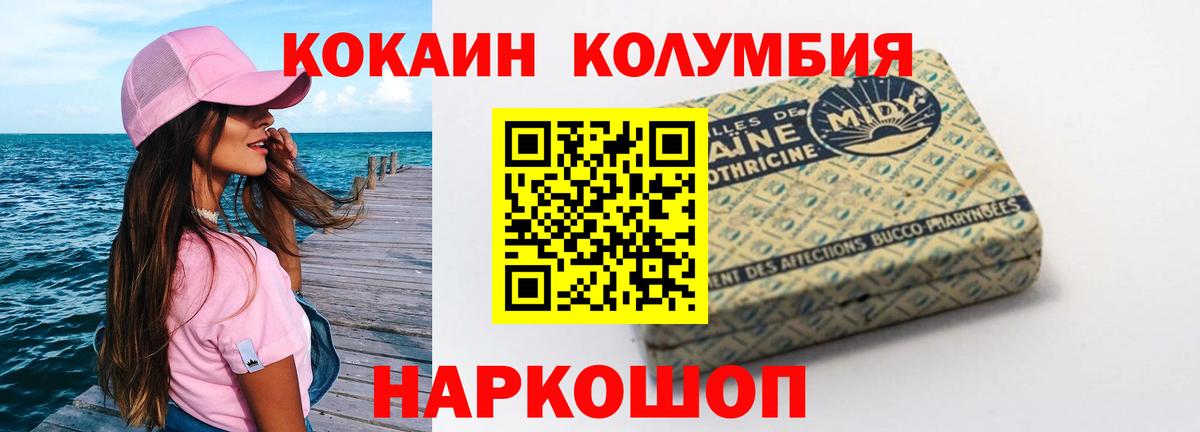 Свободный  COCAIN Колумбийский  Вход с VPN  COCAIN Колумбийский 