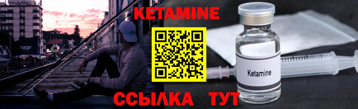 Свободный  Кетамин ketamine  Вход с VPN 