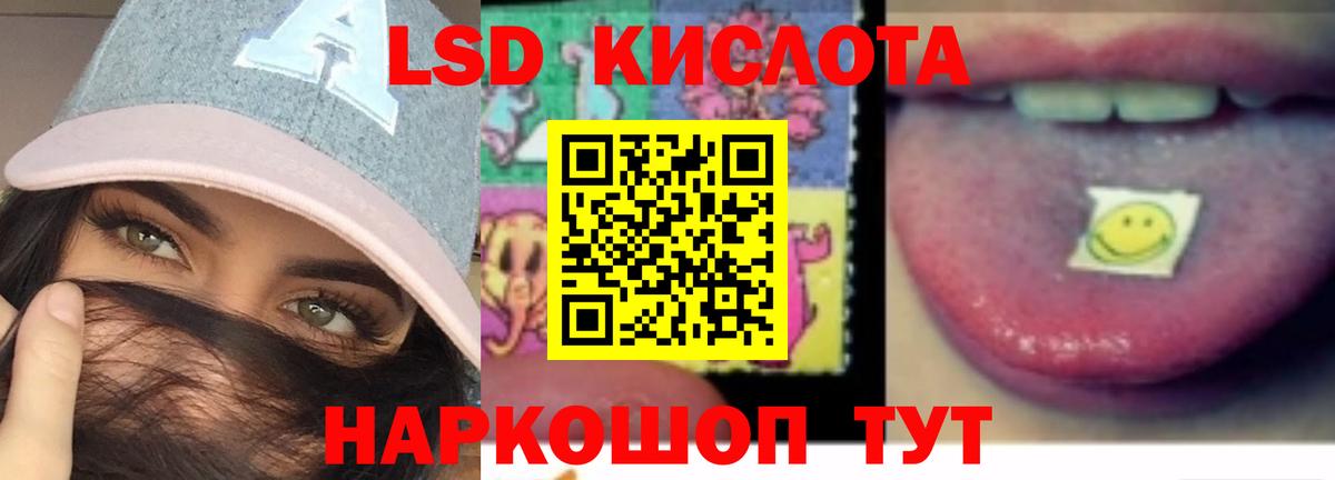 Лсд 25 экстази кислота Свободный