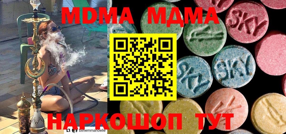 МДМА VHQ  MDMA crystal  Вход с VPN  MDMA  Свободный 