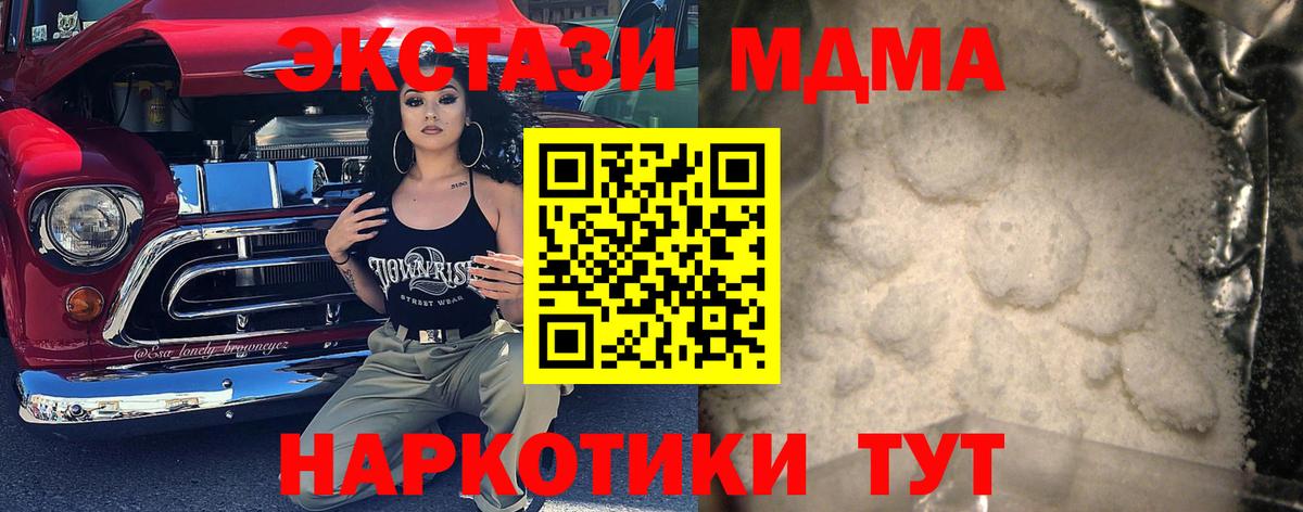 МДМА молли Свободный