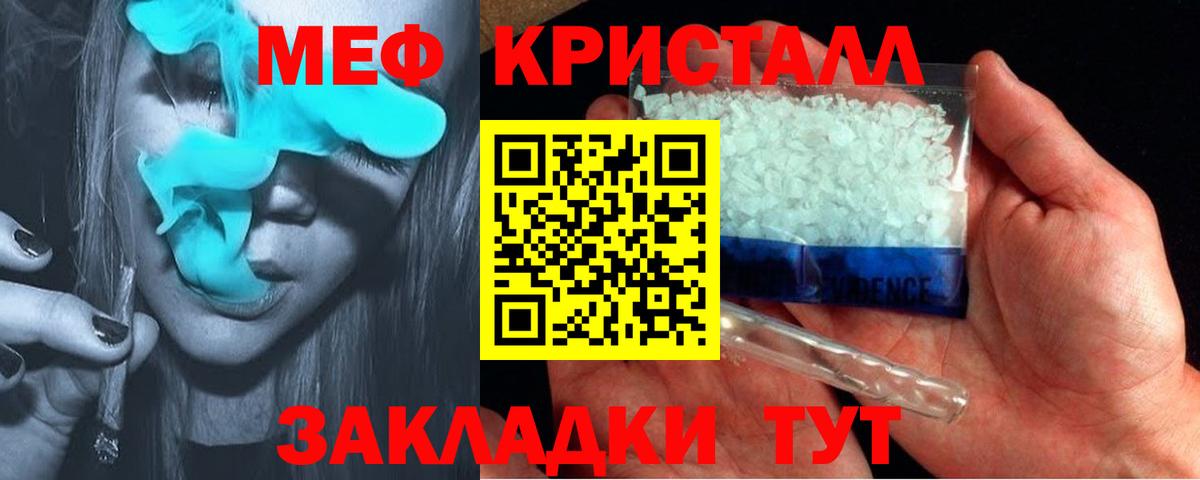 МЯУ-МЯУ mephedrone  Вход с VPN  Меф mephedrone  Меф  Свободный 