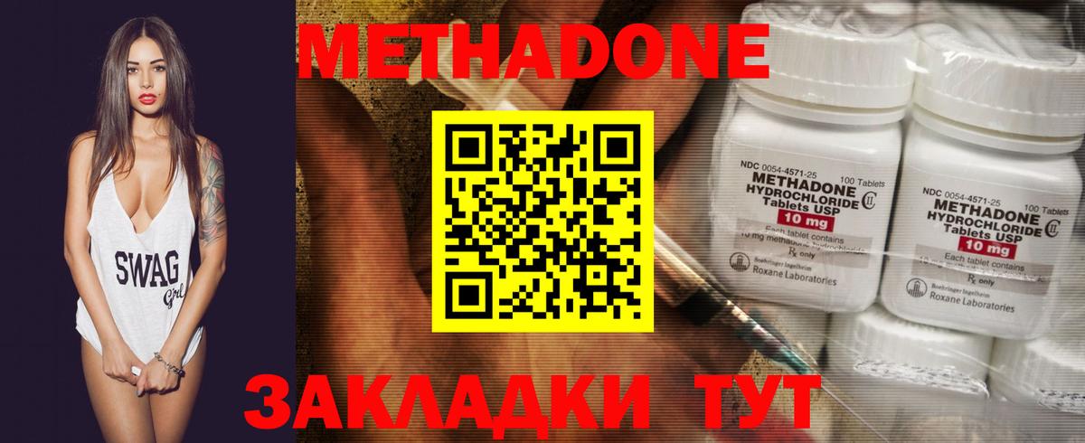 Свободный  Метадон methadone  OMG рабочий сайт  МЕТАДОН кристалл  Вход с VPN 