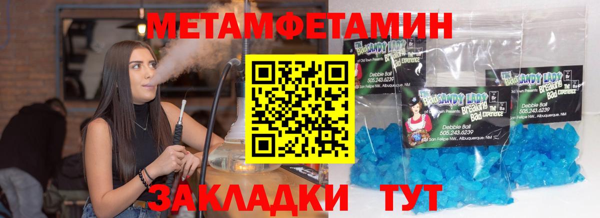 Свободный  МЕТАМФЕТАМИН кристалл  Вход с VPN 